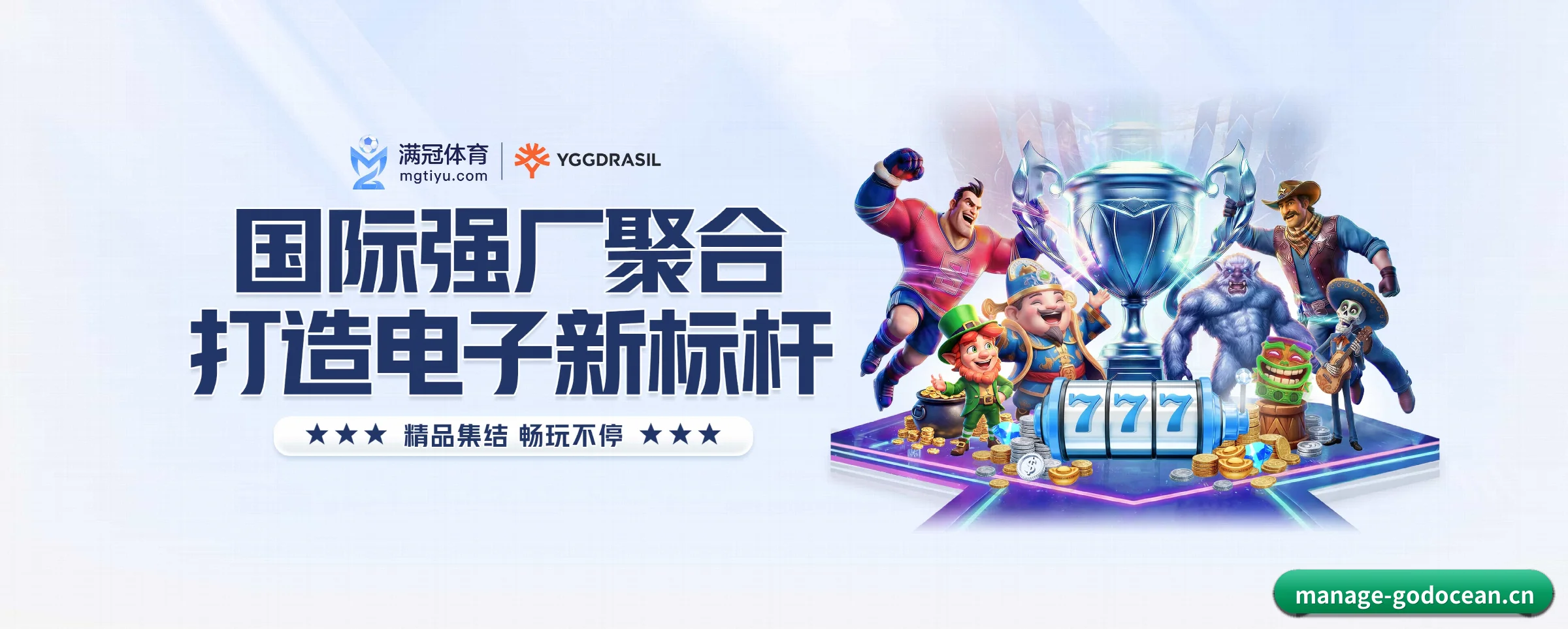 五大服务专区严密划分,信息结构一目了然 - 多运动项目内容板块 - godocean