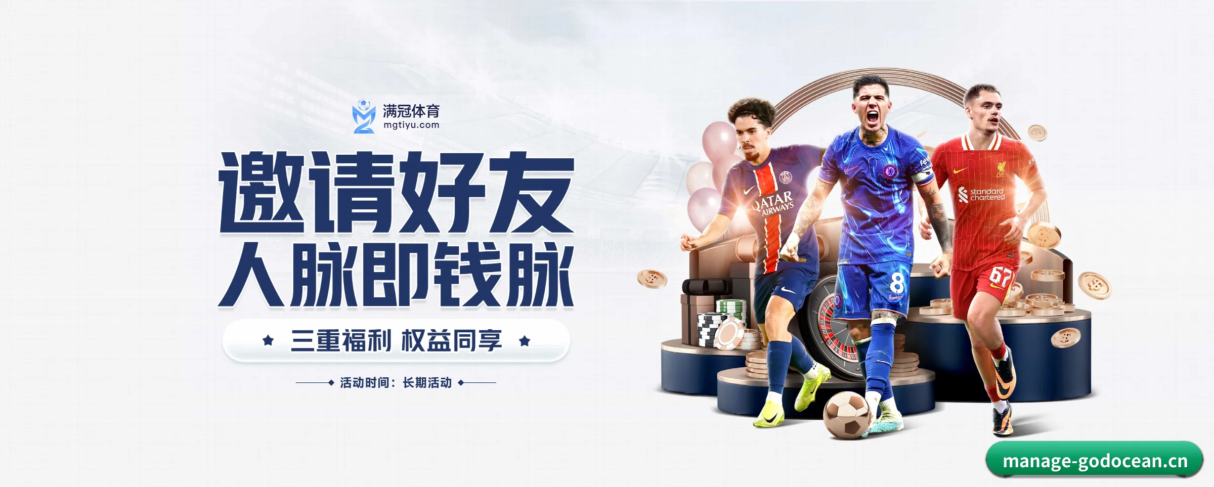 版图扩张